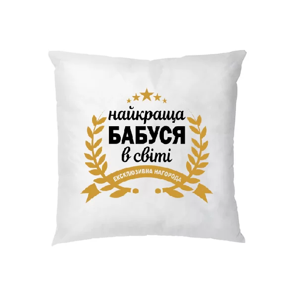 Подушка Найкраща Бабуся в світі