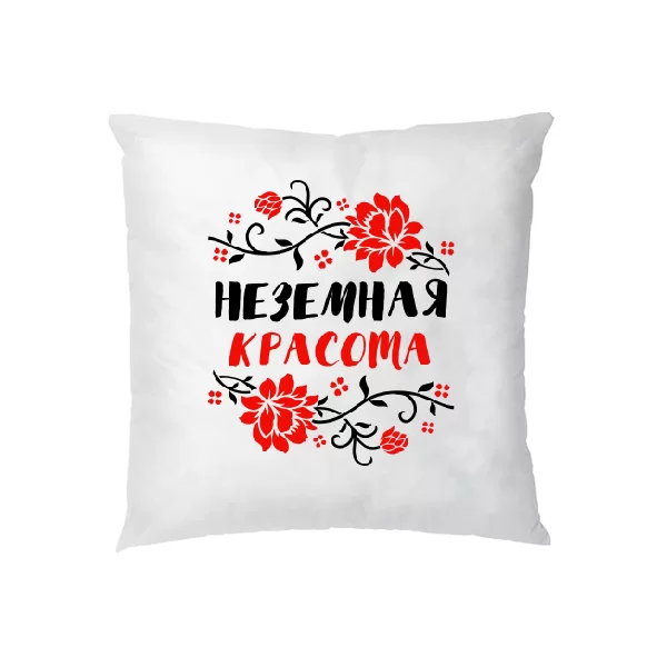 Подушка Неземная красота