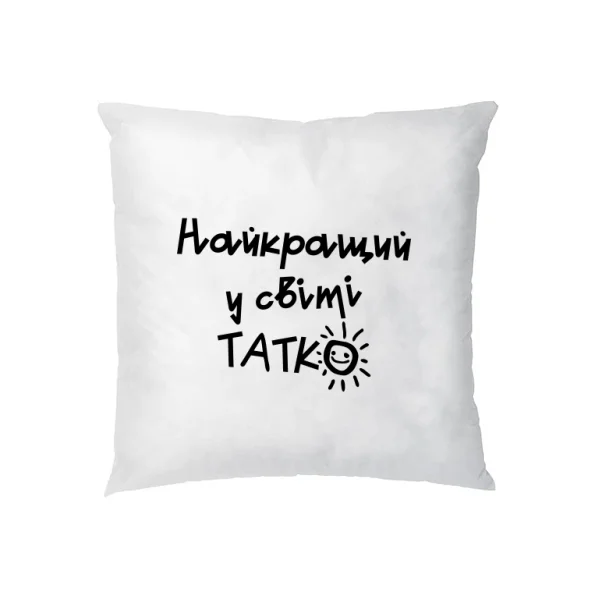 Подушка Лучший в мире Папка