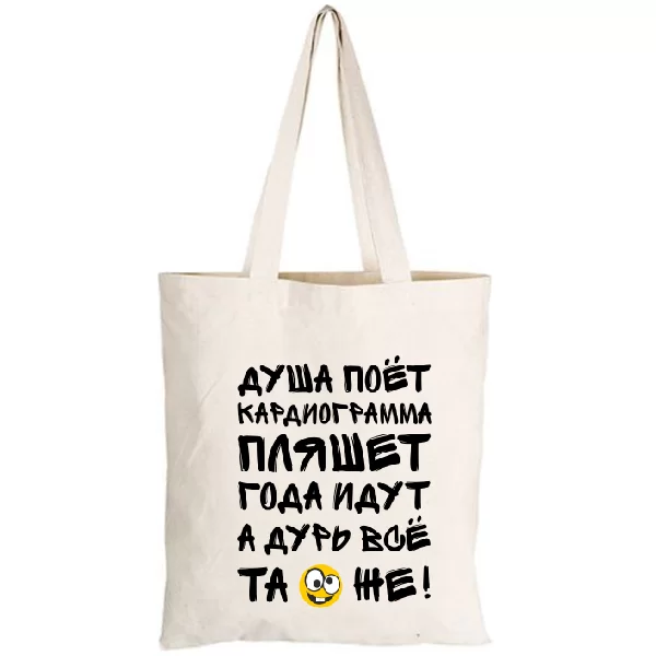 Сумка Кардиограмма