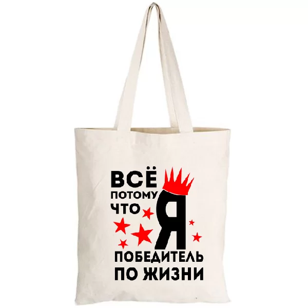 Сумка Победитель По Жизни