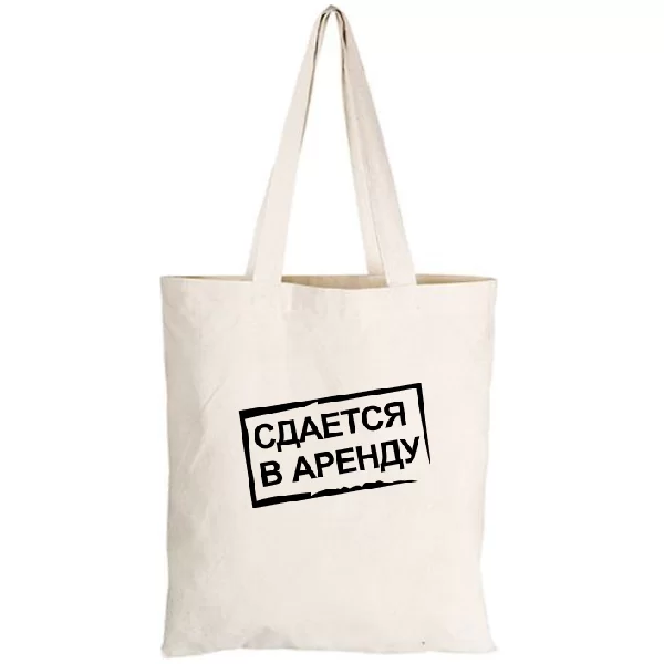 Сумка Сдается в Аренду