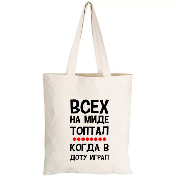 Сумка Всех на миде топтал