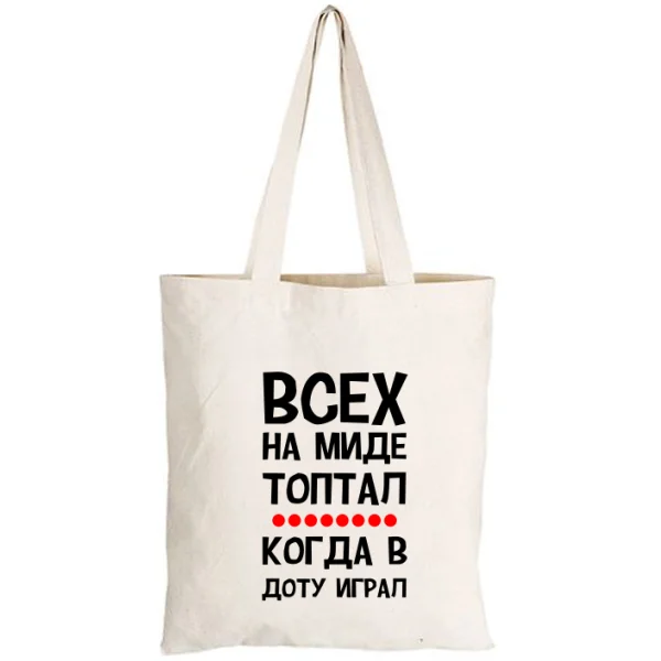 Сумка Всех на миде топтал 12016