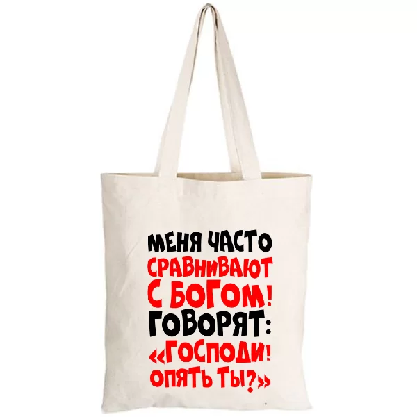 Сумка Бог